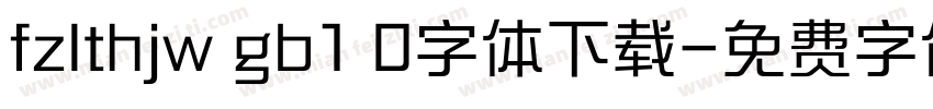 fzlthjw gb1 0字体下载字体转换